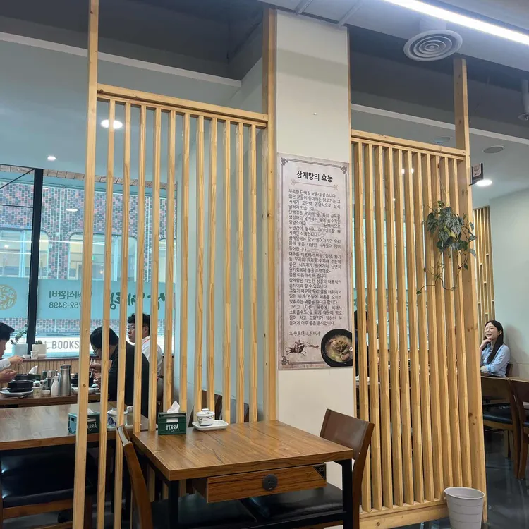 고구려삼계탕 사진 2