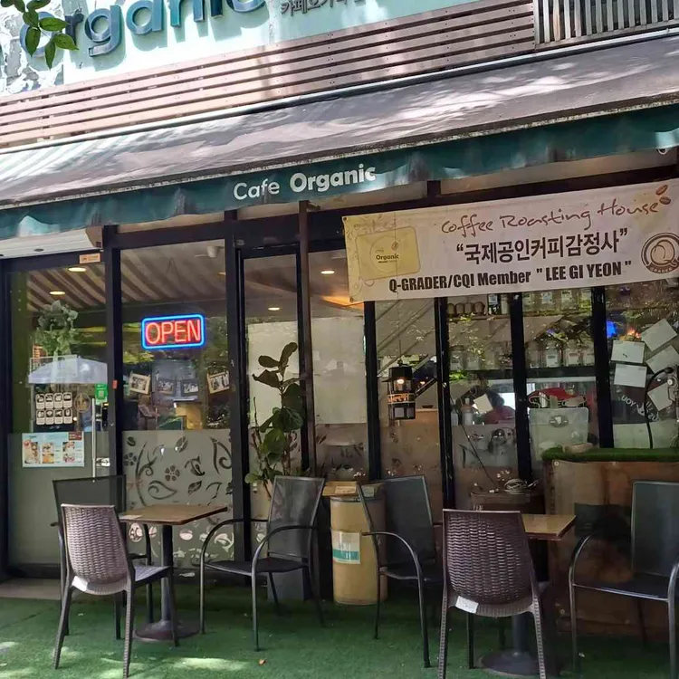 카페오가닉 대표 사진
