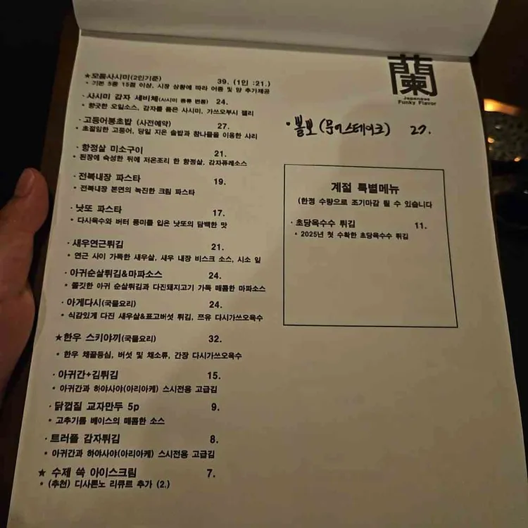 사케바 란 대표 사진