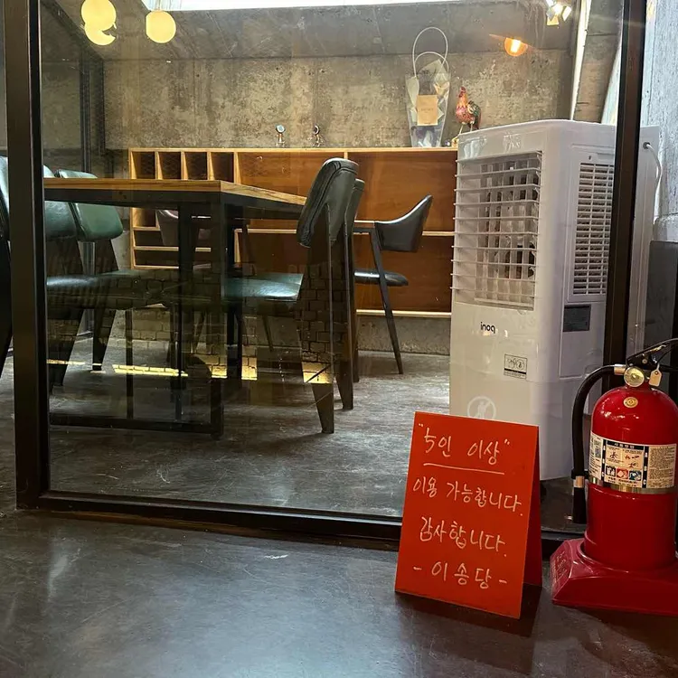 이송당베이커리 대표 사진