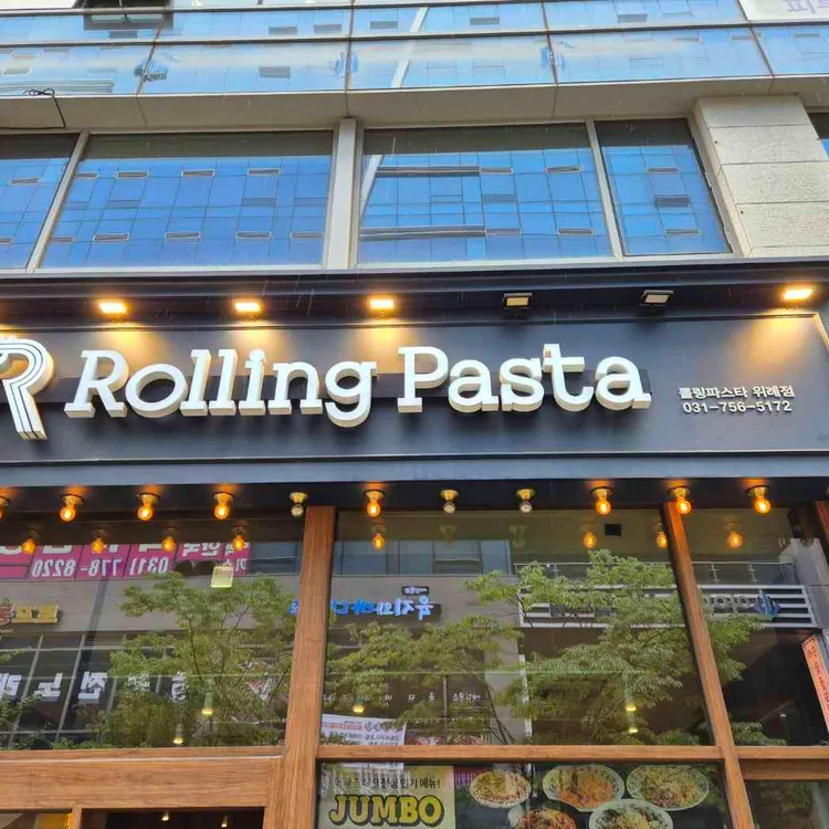 롤링파스타 대표 사진