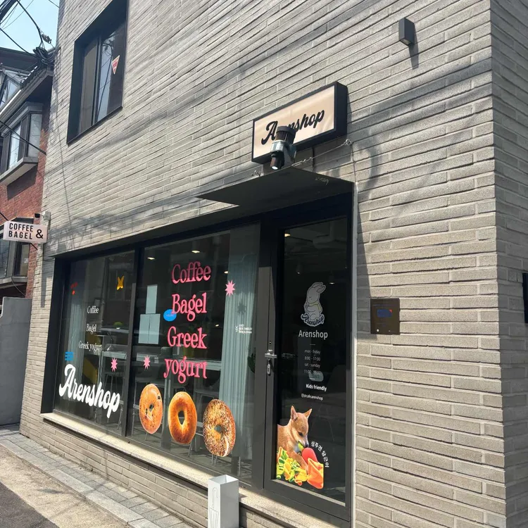ArenShop 대표 사진