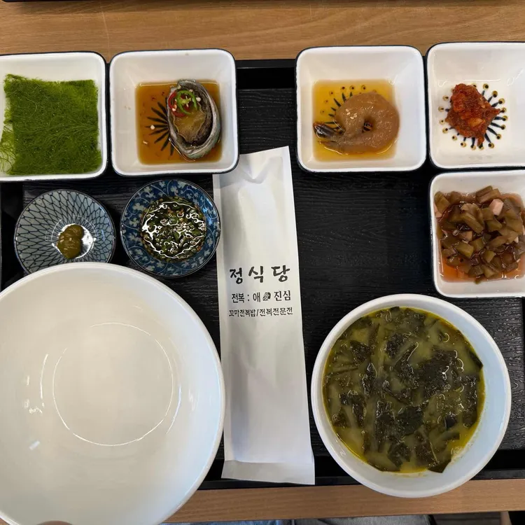 정식당 사진 2