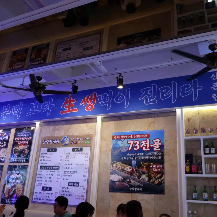 탕탕칼제비 사진 2