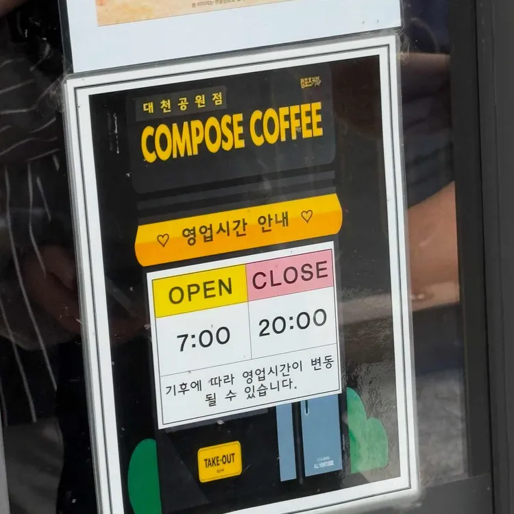 컴포즈커피 대표 사진
