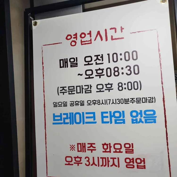 매월흑염소가든 대표 사진