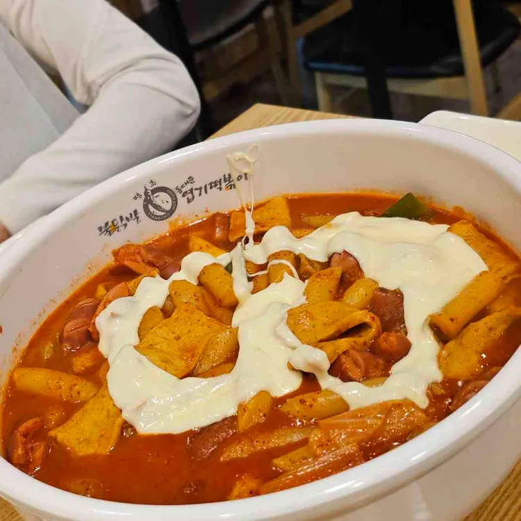 동대문엽기떡볶이 사진 1