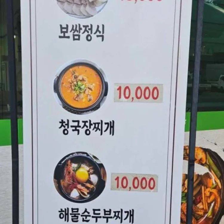 우렁밥상 대표 사진