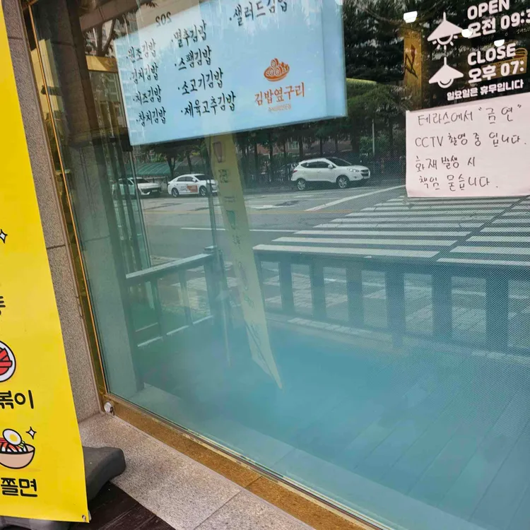 김밥옆구리 사진 2