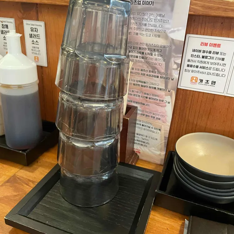 카츠업 사진 2