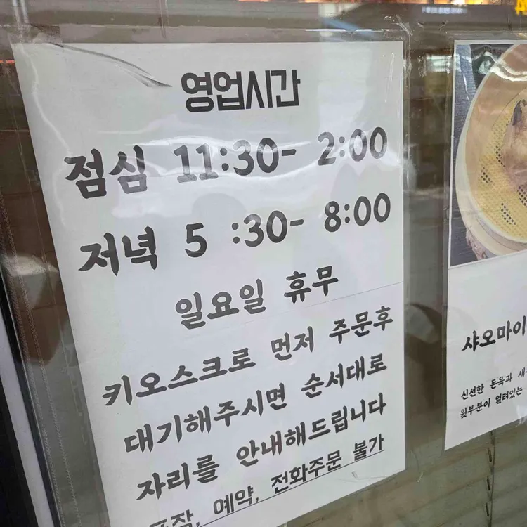 상해교자 대표 사진