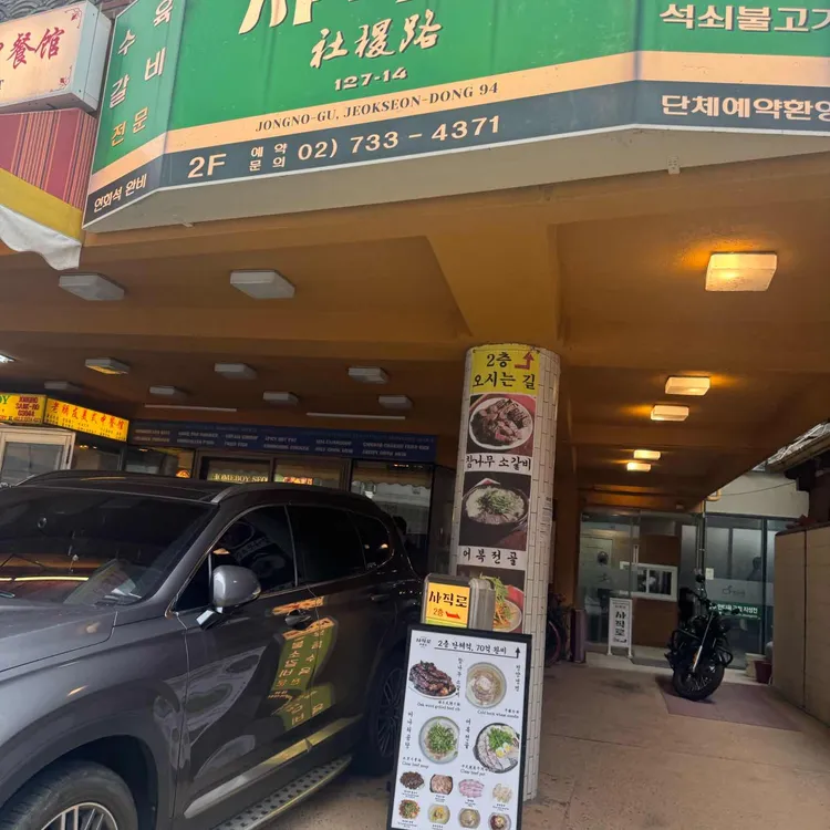 사직로 서울 대표 사진