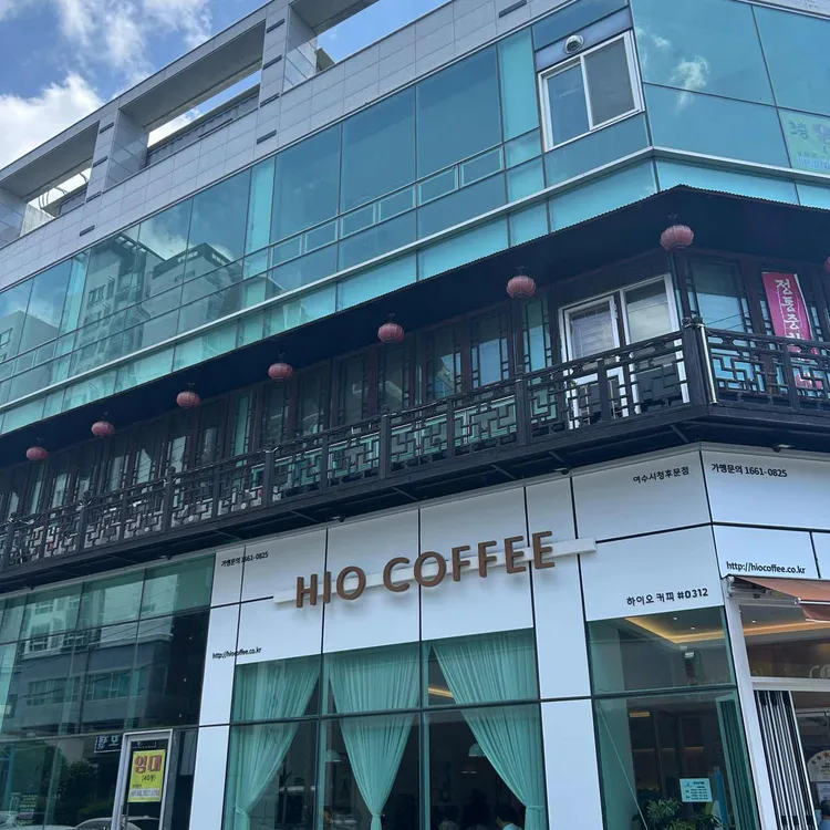 하이오커피 대표 사진