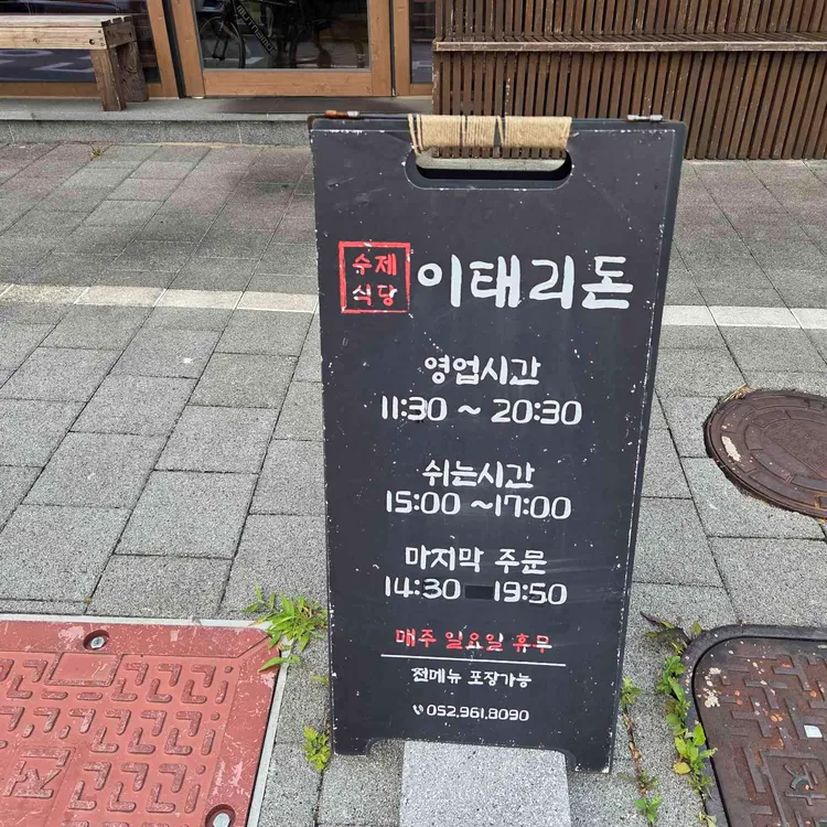 이태리돈 대표 사진