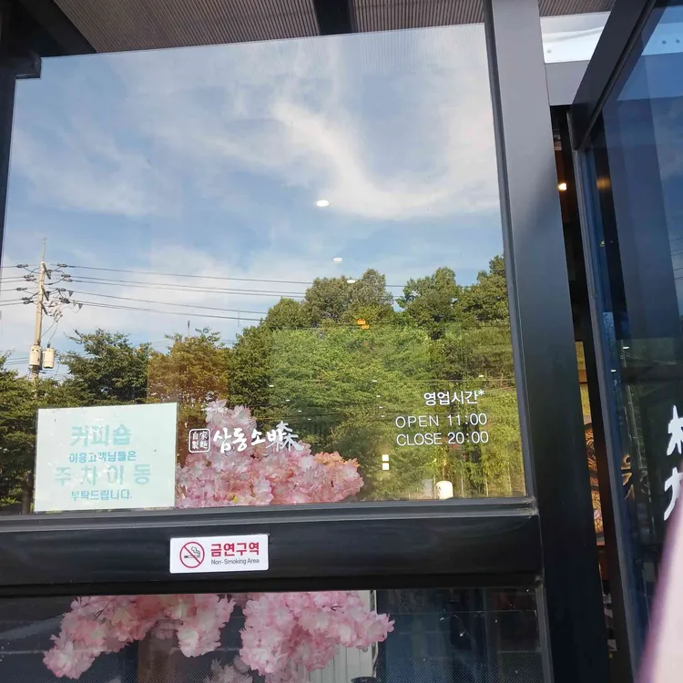 삼동소바 대표 사진