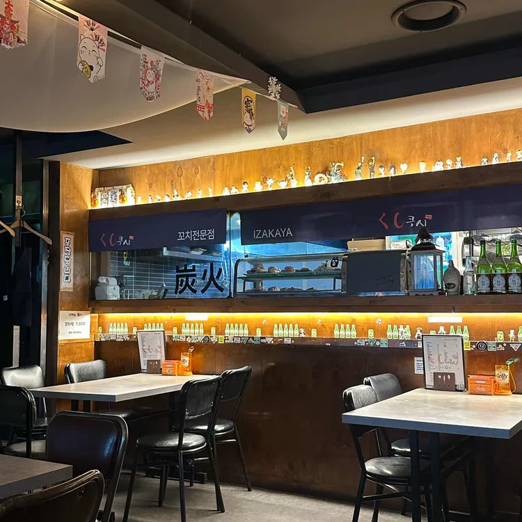 쿠시 대표 사진