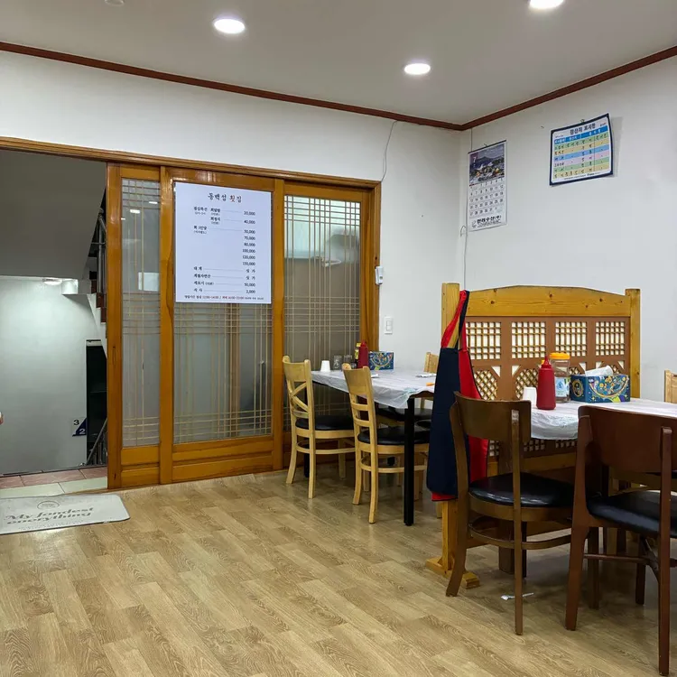 동백섬횟집 대표 사진
