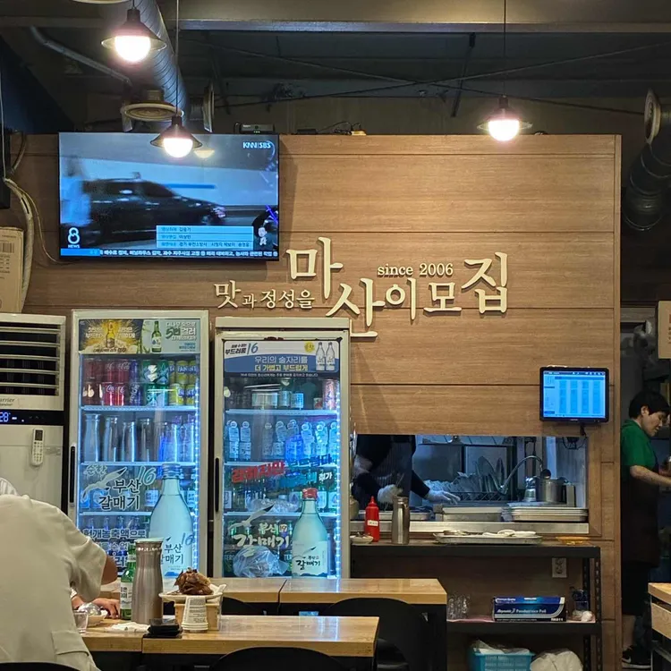 마산이모집 사진 1