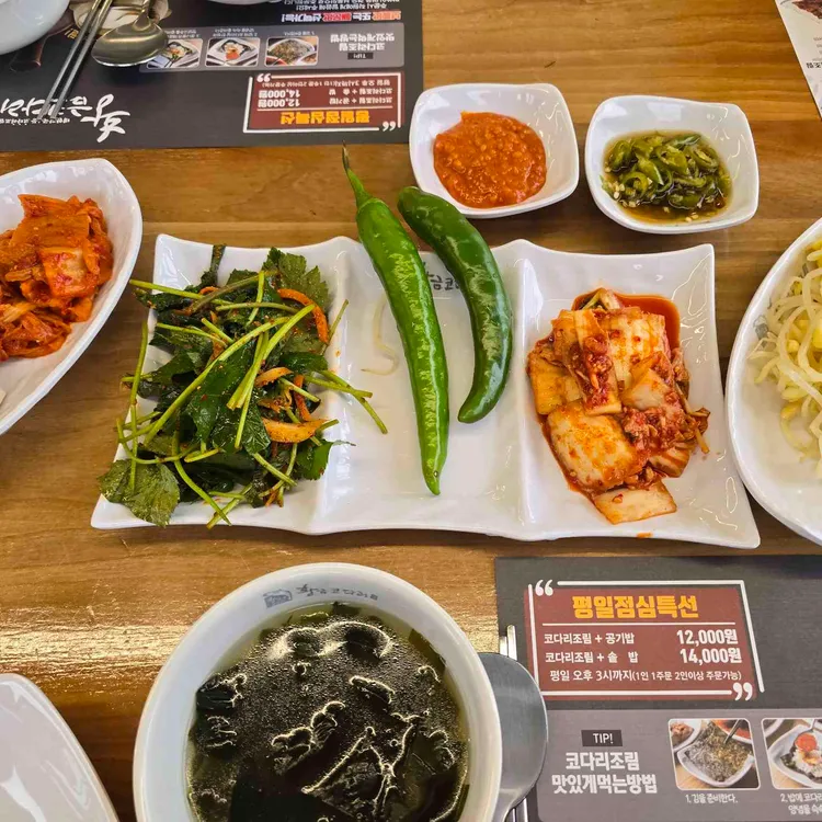 황금코다리 대표 사진