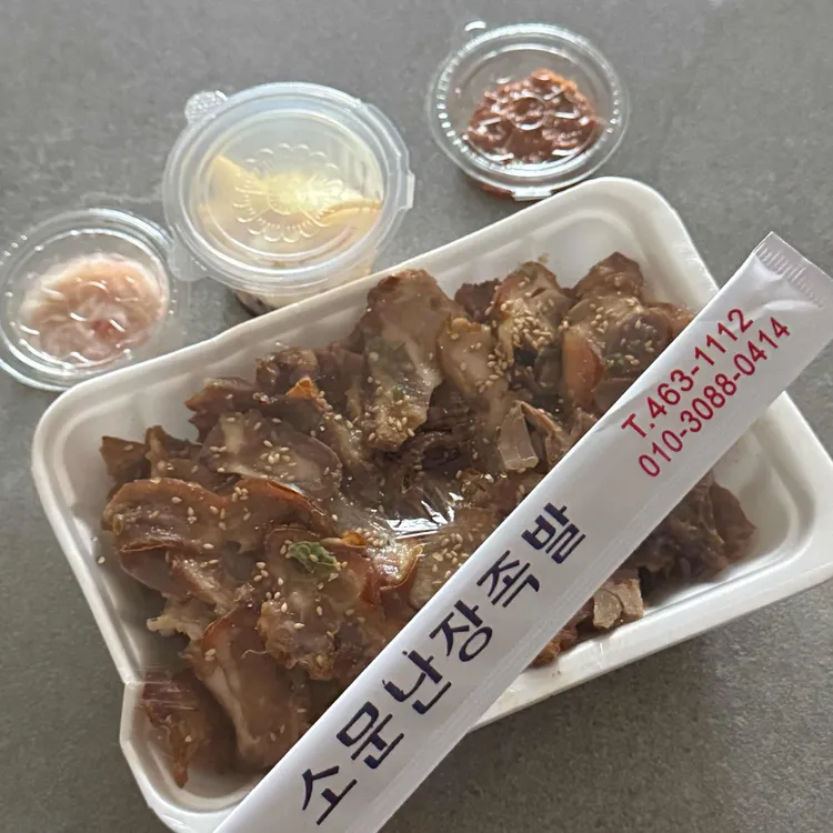 소문난 장족발 대표 사진