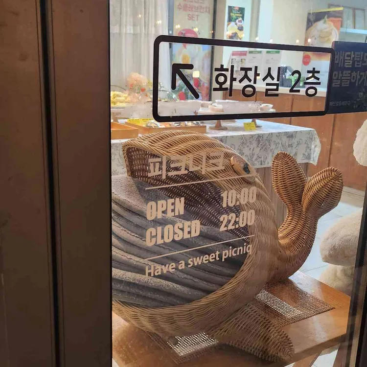 피크니크 대표 사진
