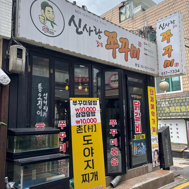 신사랑318 사진 2