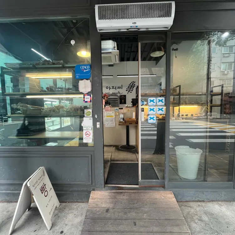 키다리아저씨 사진 2