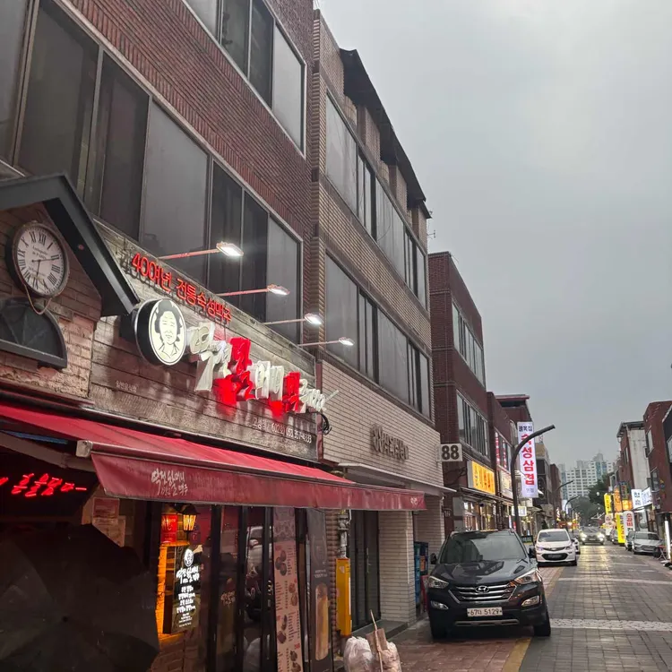 역전할머니맥주 대표 사진