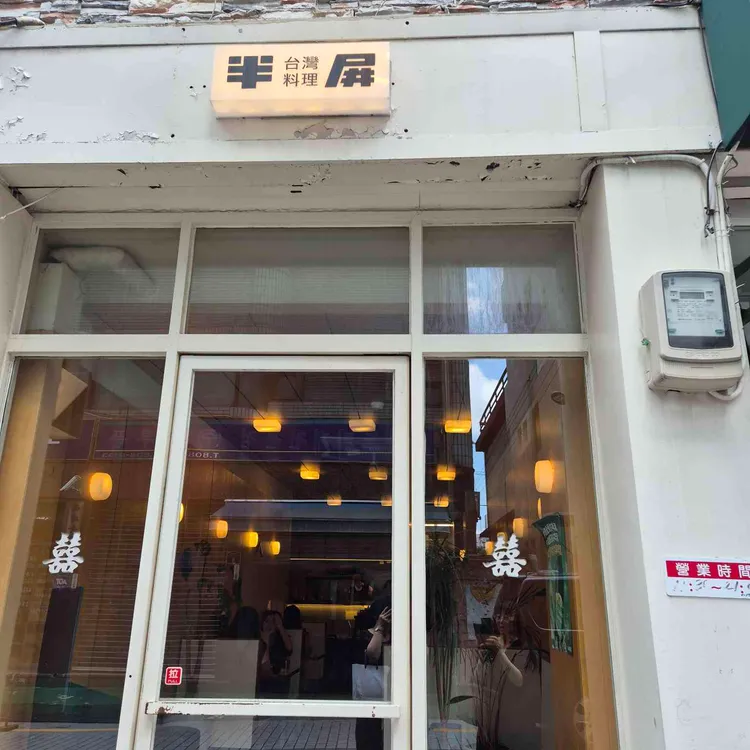 반핀 사진