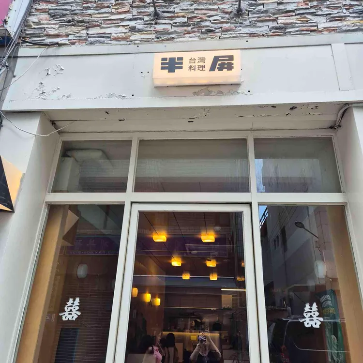 반핀 사진 2