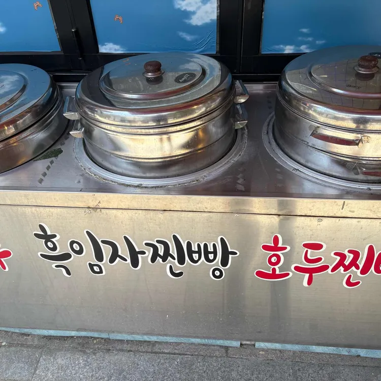 우리웰빙만두 대표 사진