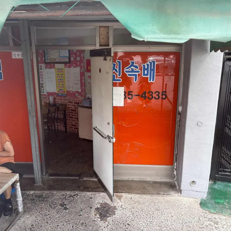 보성반점 사진 2