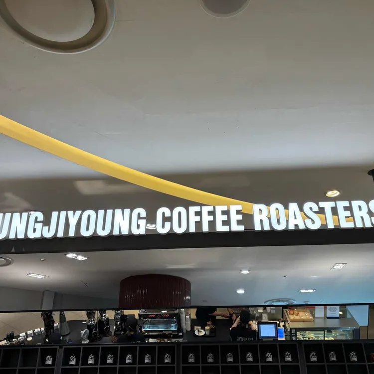 정지영커피로스터즈 대표 사진