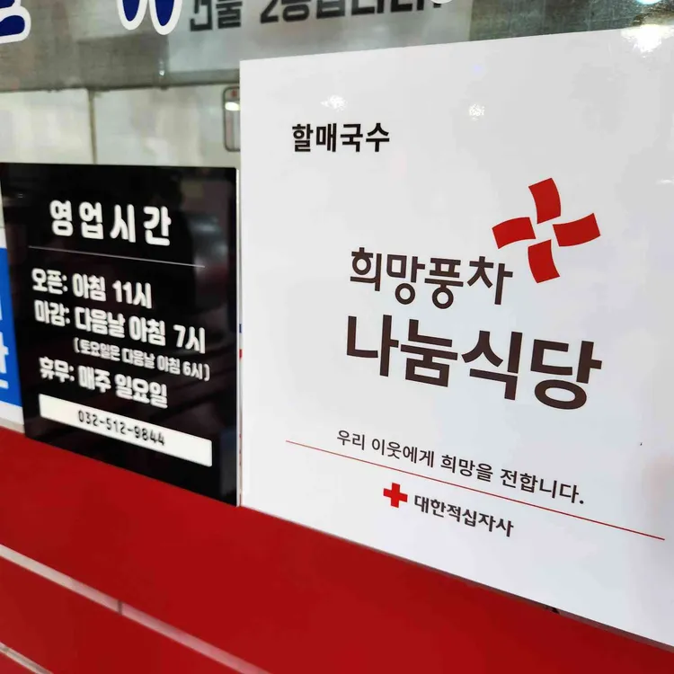 할매국수 대표 사진