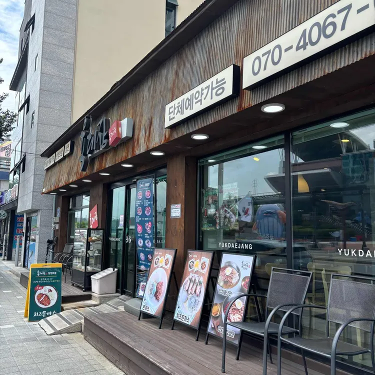 육대장 대표 사진