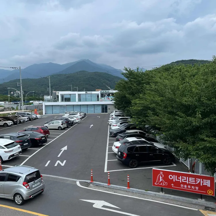 이너리트 대표 사진