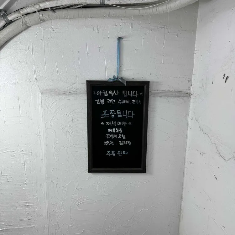 광화문 수제비 대표 사진