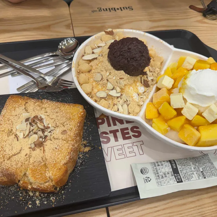 설빙 사진 2