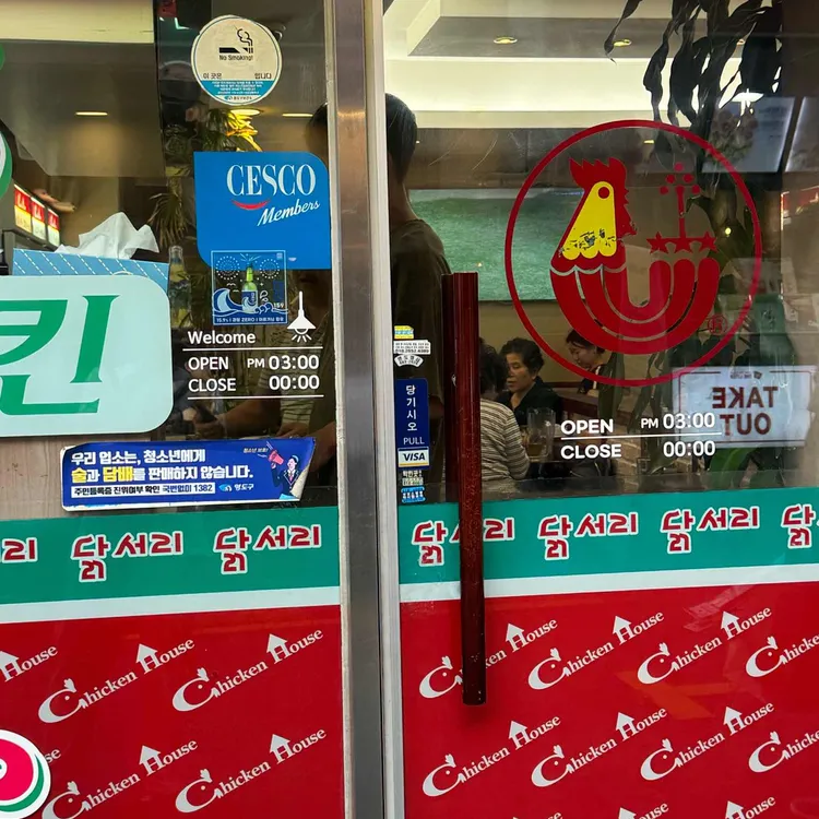 림스치킨 대표 사진