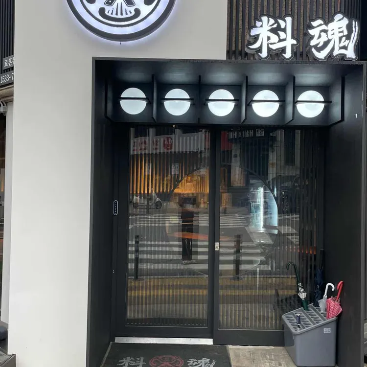 료혼 대표 사진