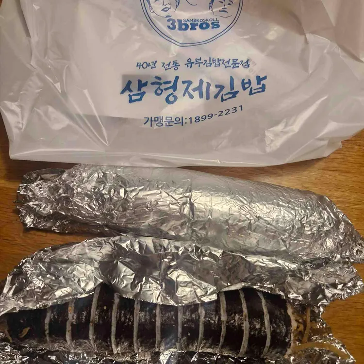 삼형제김밥 대표 사진