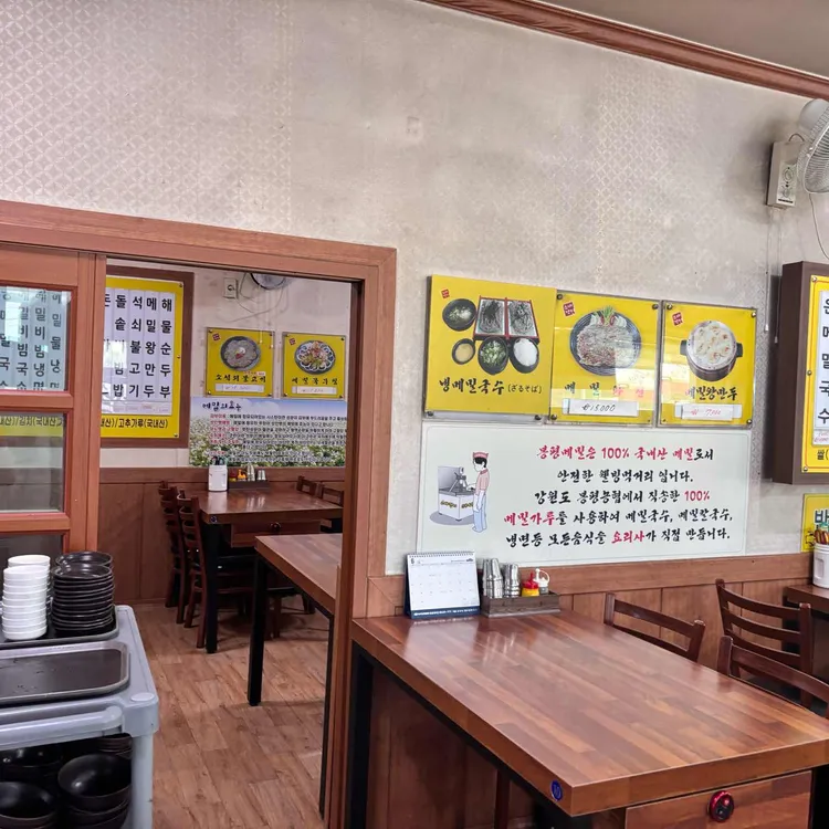 소바쟁이봉평메밀국수 대표 사진