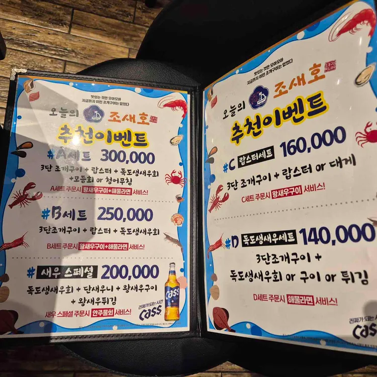 조새호 대표 사진