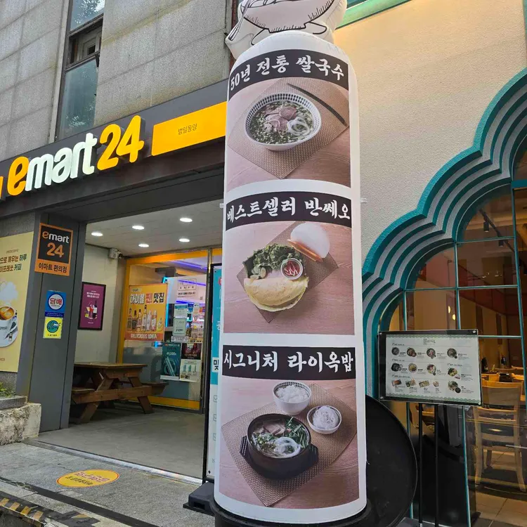 라이옥 대표 사진