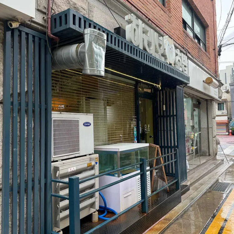 하리보초밥 대표 사진