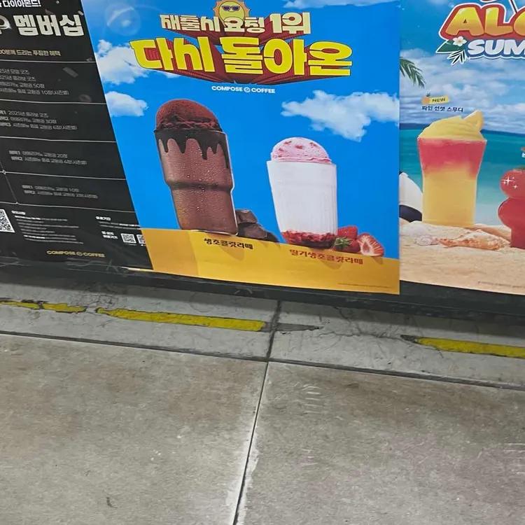 컴포즈커피 대표 사진
