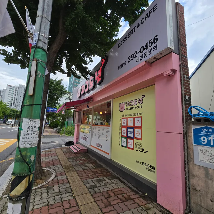 피그도넛 사진 1