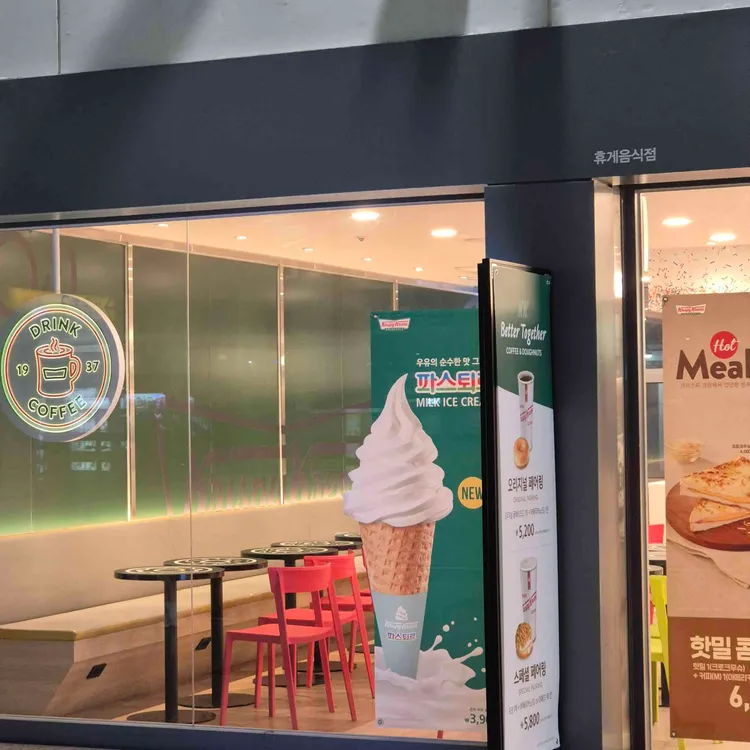 크리스피크림도넛 사진 2