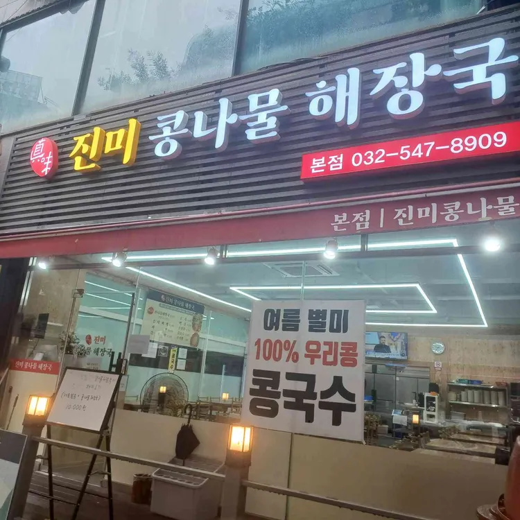 현대옥 사진 1