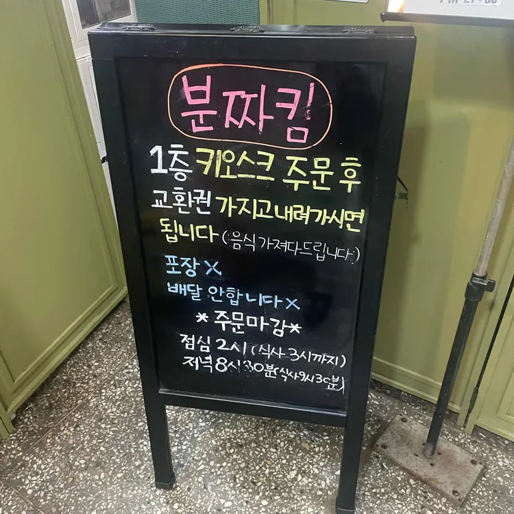 분짜킴 사진 2